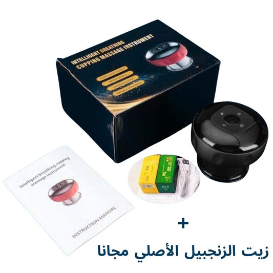 جهاز الحجامة الالكترونية الجافة